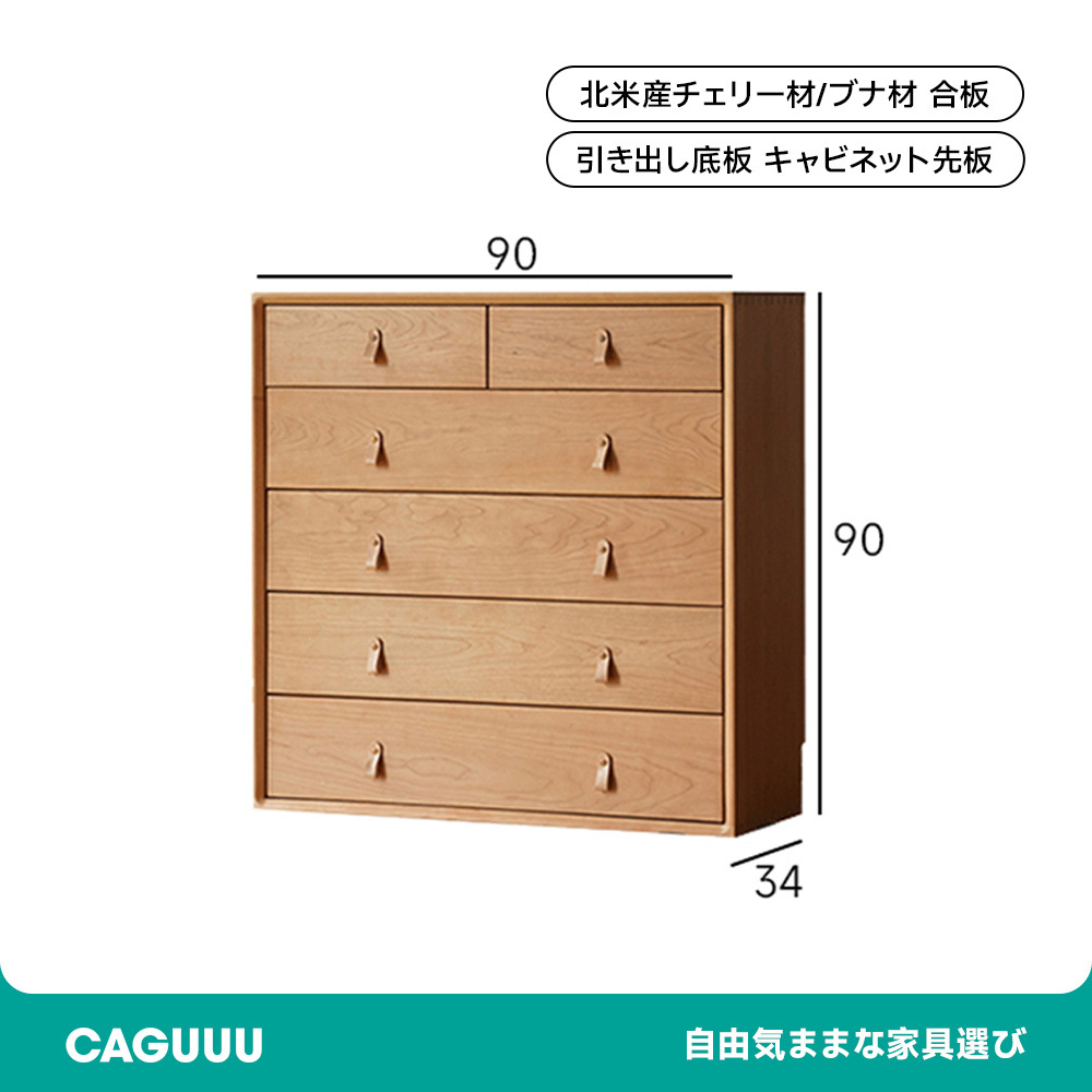 チェリー材 大容量組み合わせ棚