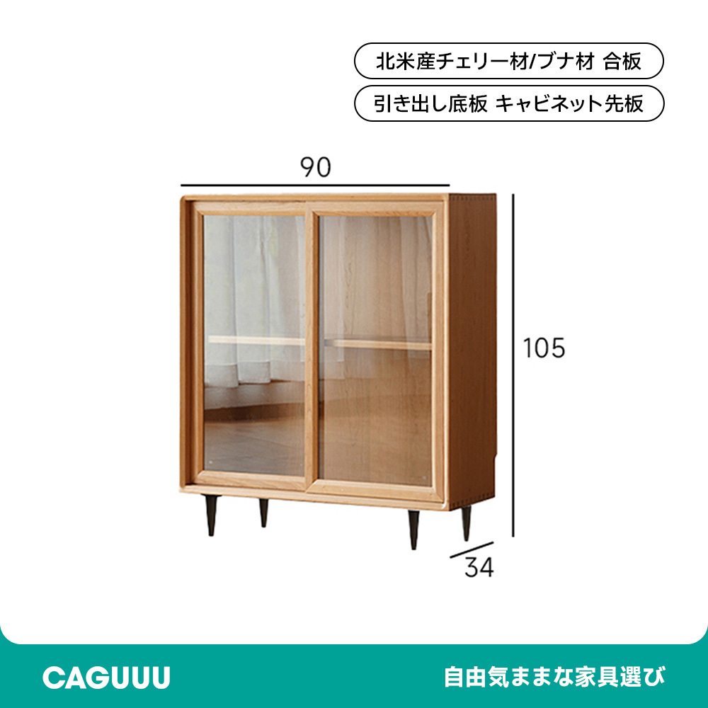 チェリー材 大容量組み合わせ棚