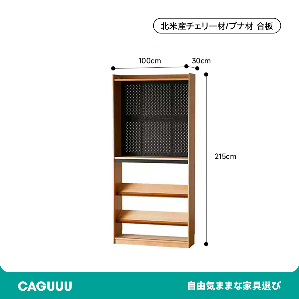 チェリー材 多機能木製ブックシェルフ