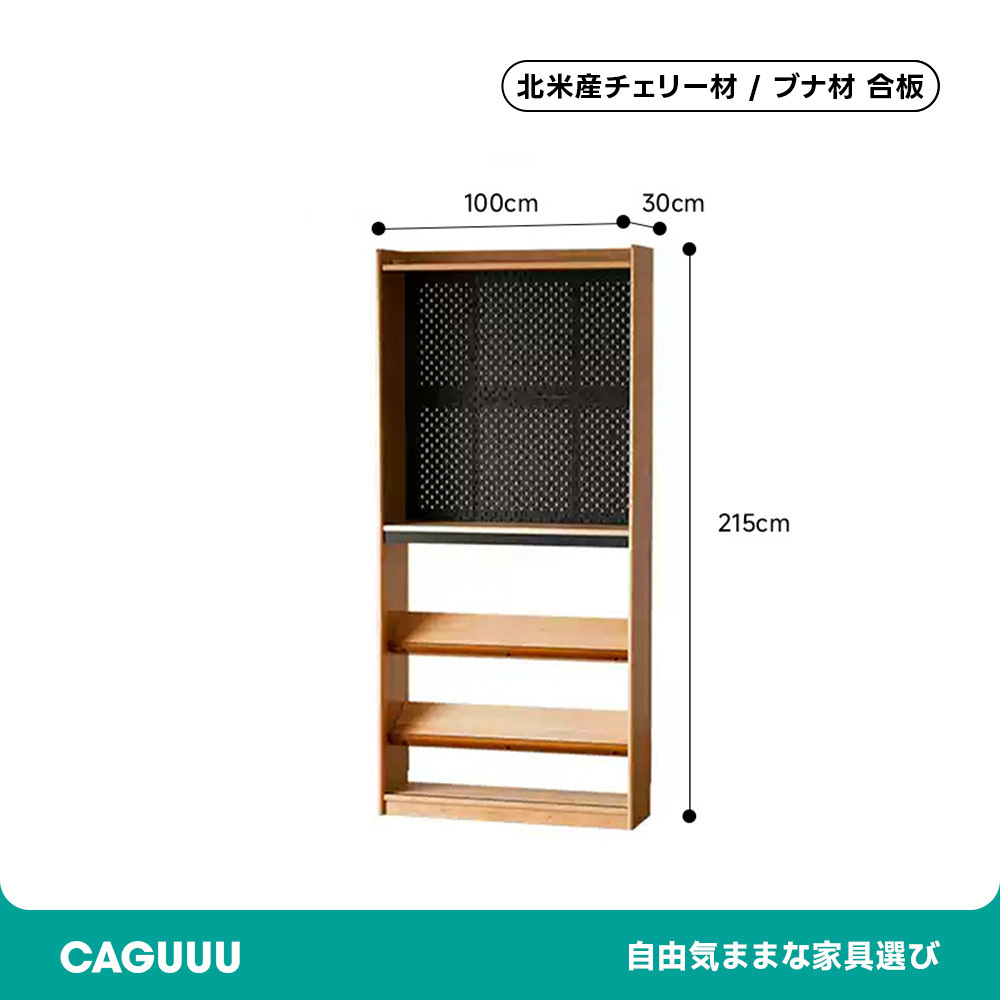 Woody Prime Cherry 多機能木製ブックシェルフ
