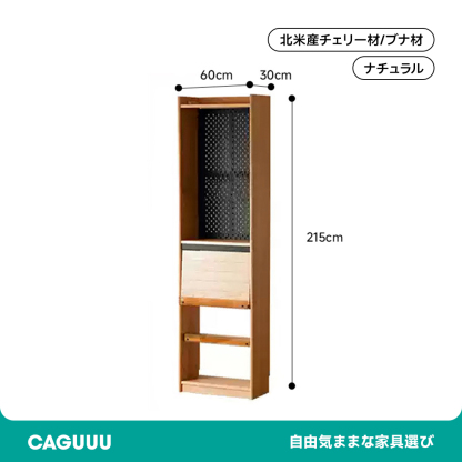 チェリー材 多機能木製ブックシェルフ