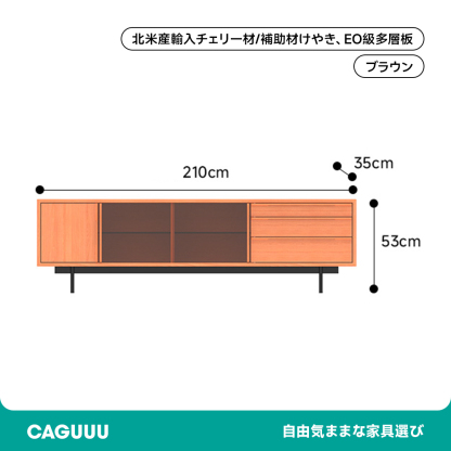 チェリー材 ガラス扉付き木製テレビキャビネット