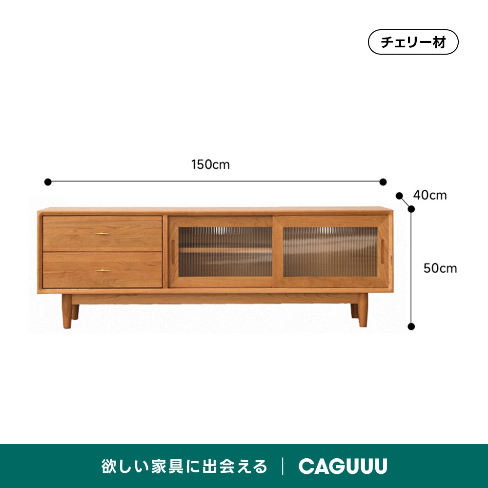【リサイクルサービス八光】幅87cm　コンビネーション　モダンキャビネット Woody Prime Cherry テレビキャビネット【高級天然チェリー材】 | 機能