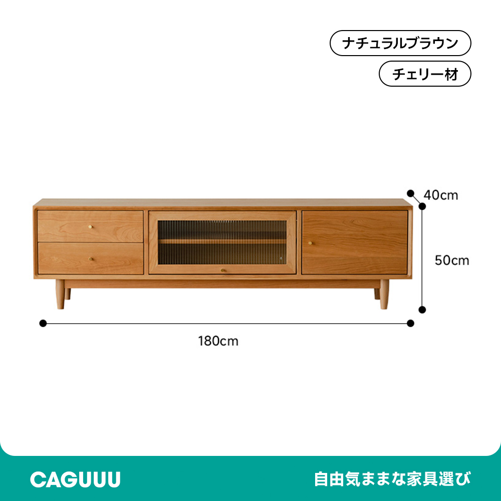 天然木キャビネット