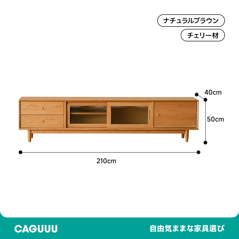 天然木キャビネット