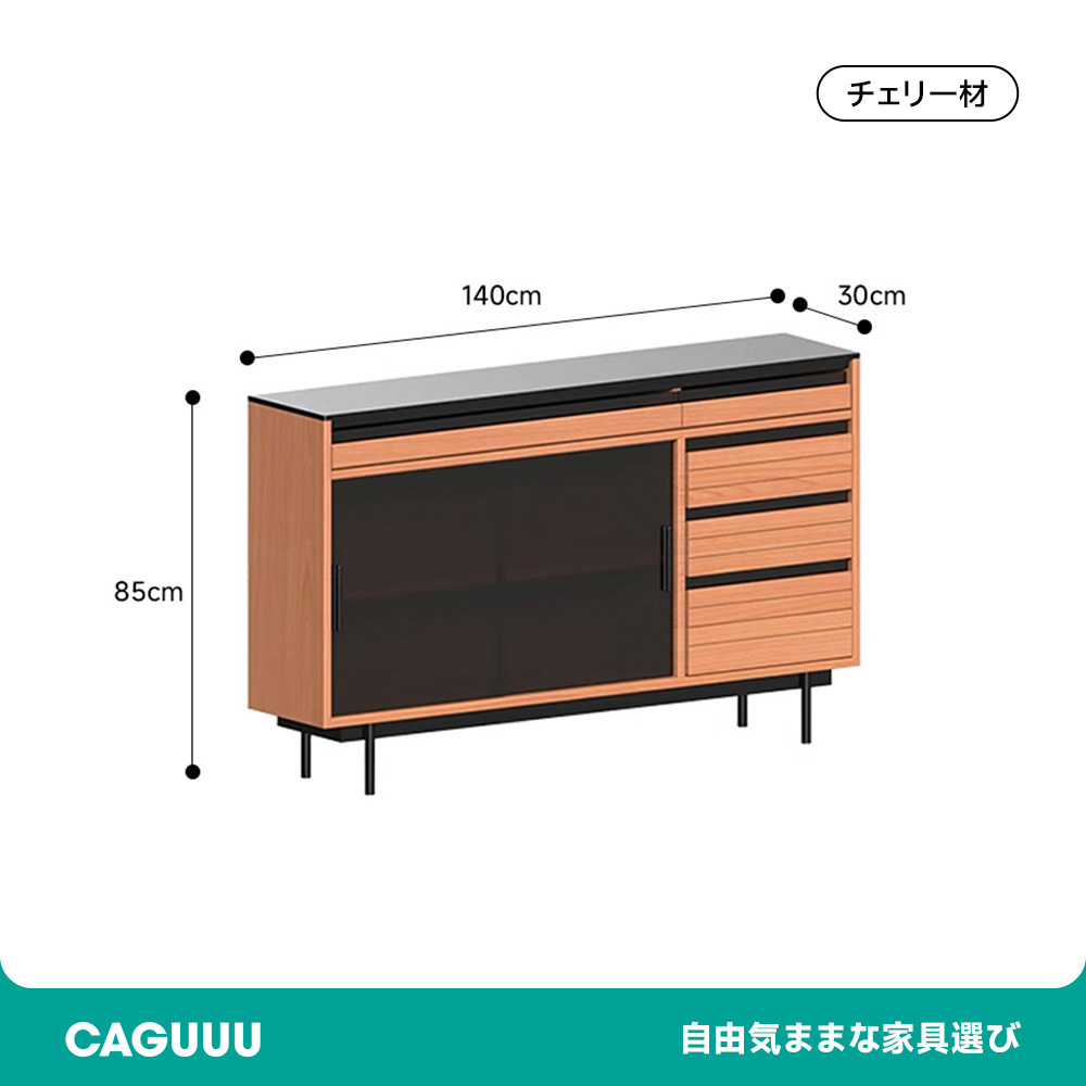 チェリー材 木製多用途ダイニングキャビネット