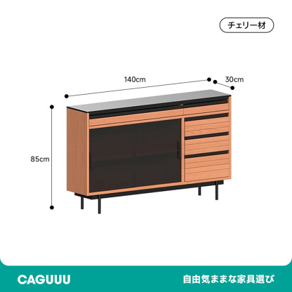 チェリー材 木製多用途ダイニングキャビネット