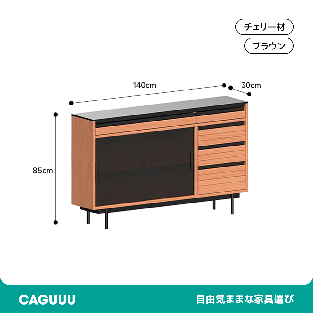 チェリー材 木製多用途ダイニングキャビネット