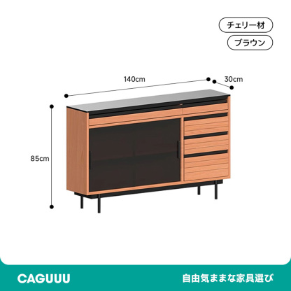 チェリー材 木製多用途ダイニングキャビネット
