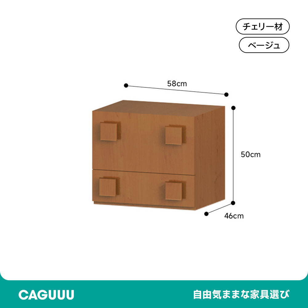 チェリー材 木製ユニット式キャビネット