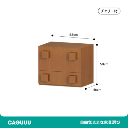 チェリー材 木製ユニット式キャビネット