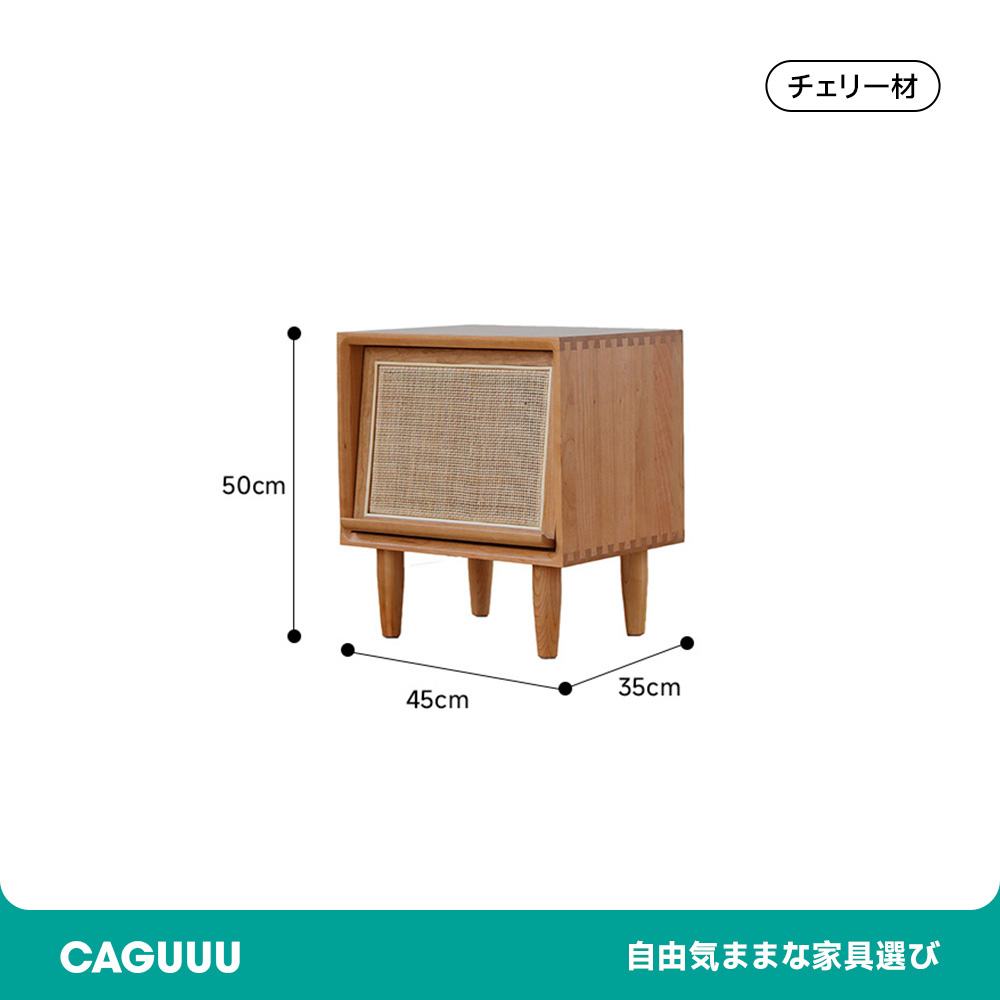 チェリー材 木製ラタン調ナイトキャビネット