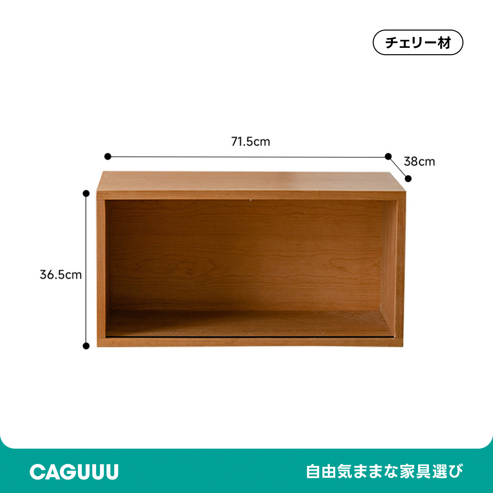 Woody Prime Cherry 組み合わせ木製収納ボックス