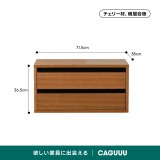 Woody Prime Cherry 組み合わせ木製収納ボックス【高級天然チェリー材】