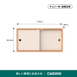 Woody Prime Cherry 組み合わせ木製収納ボックス【高級天然チェリー材】