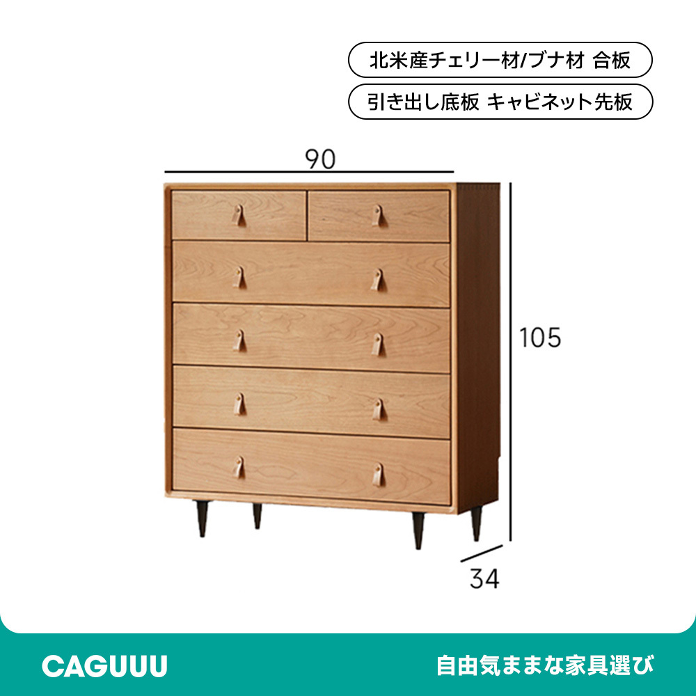 チェリー材 大容量組み合わせ棚