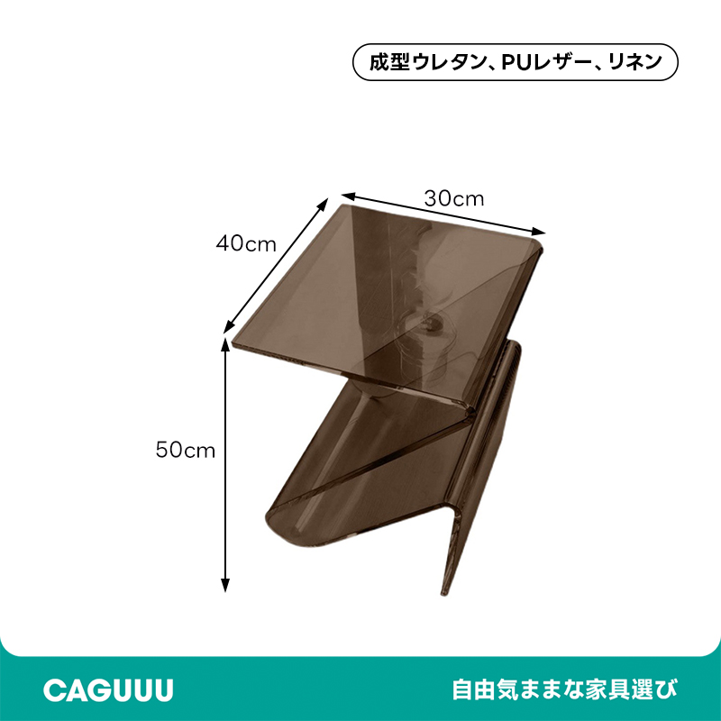 Z型アクリルサイドテーブル | 高品質素材が映える洗練されたモダン