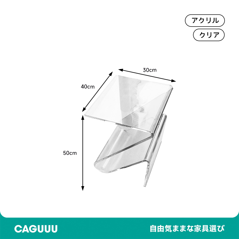 Z型アクリルサイドテーブル