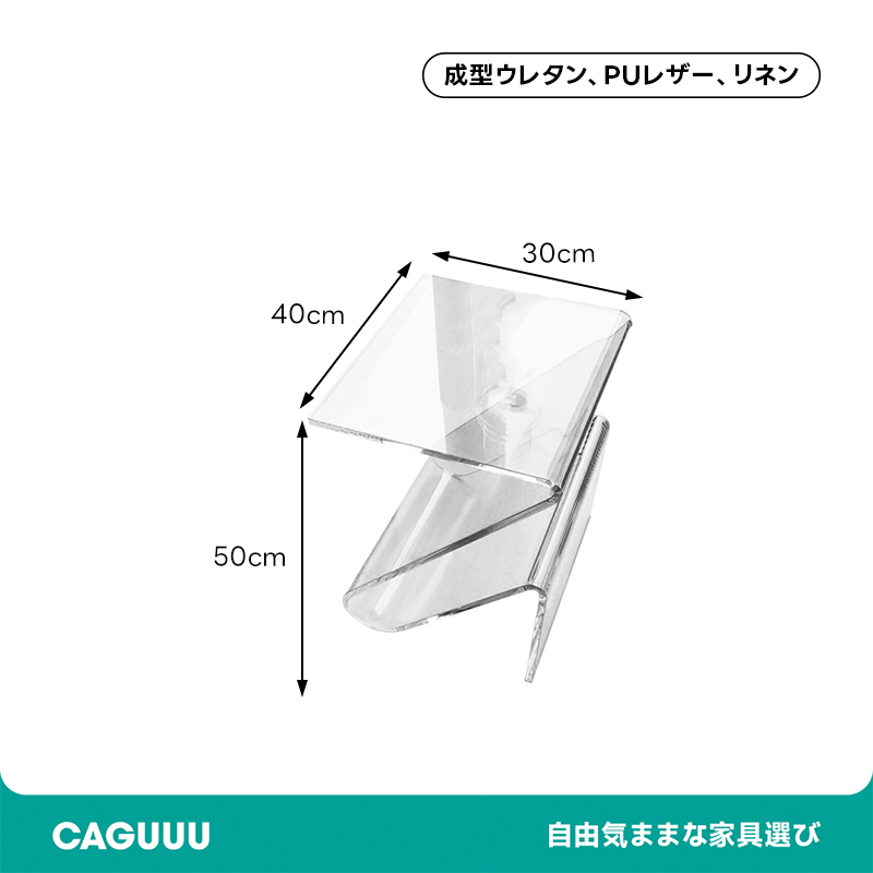 MonoLucent Z型アクリルサイドテーブル