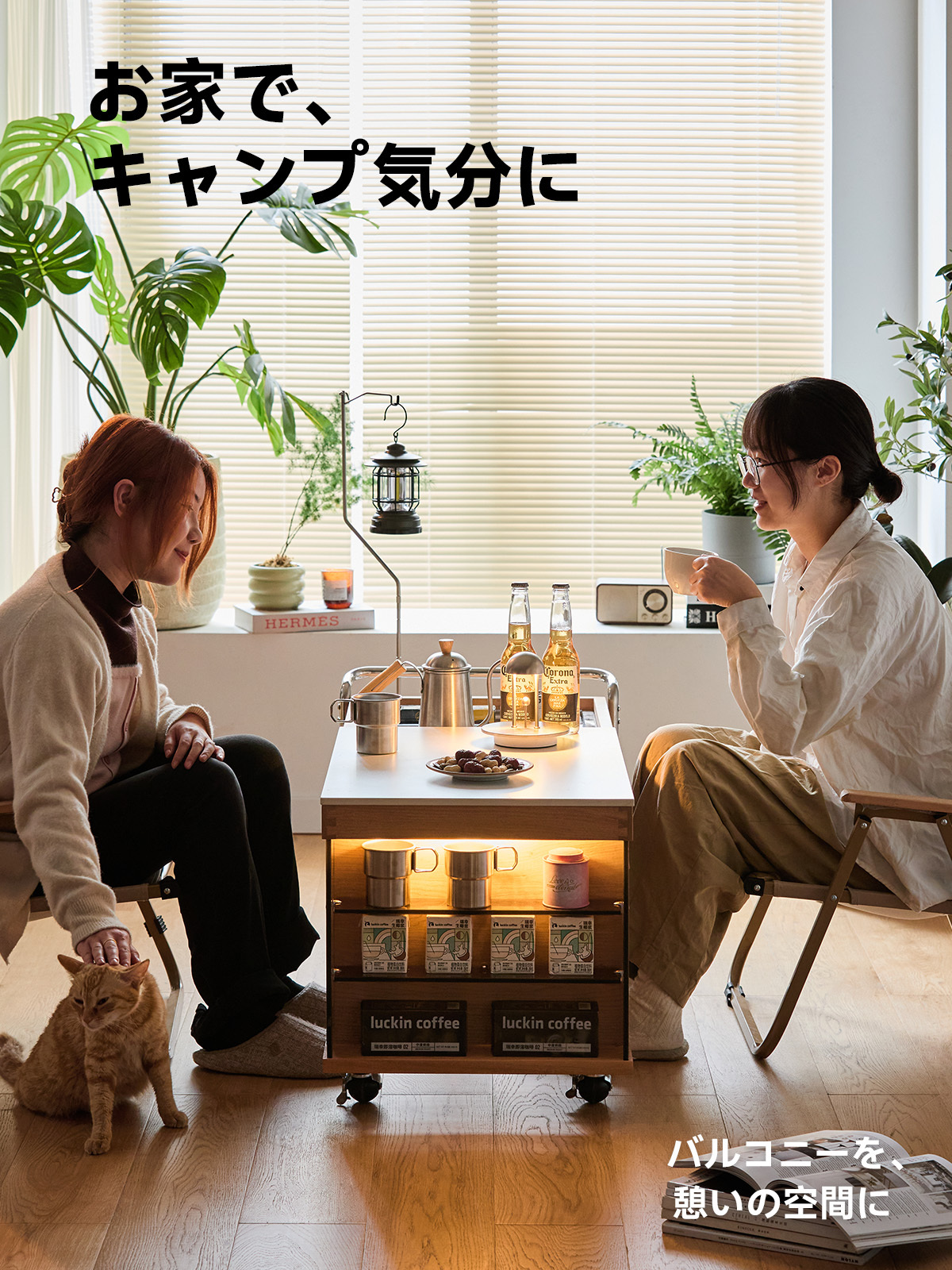 チェリー材 キャンプ風キャスター付きウッドテーブル
