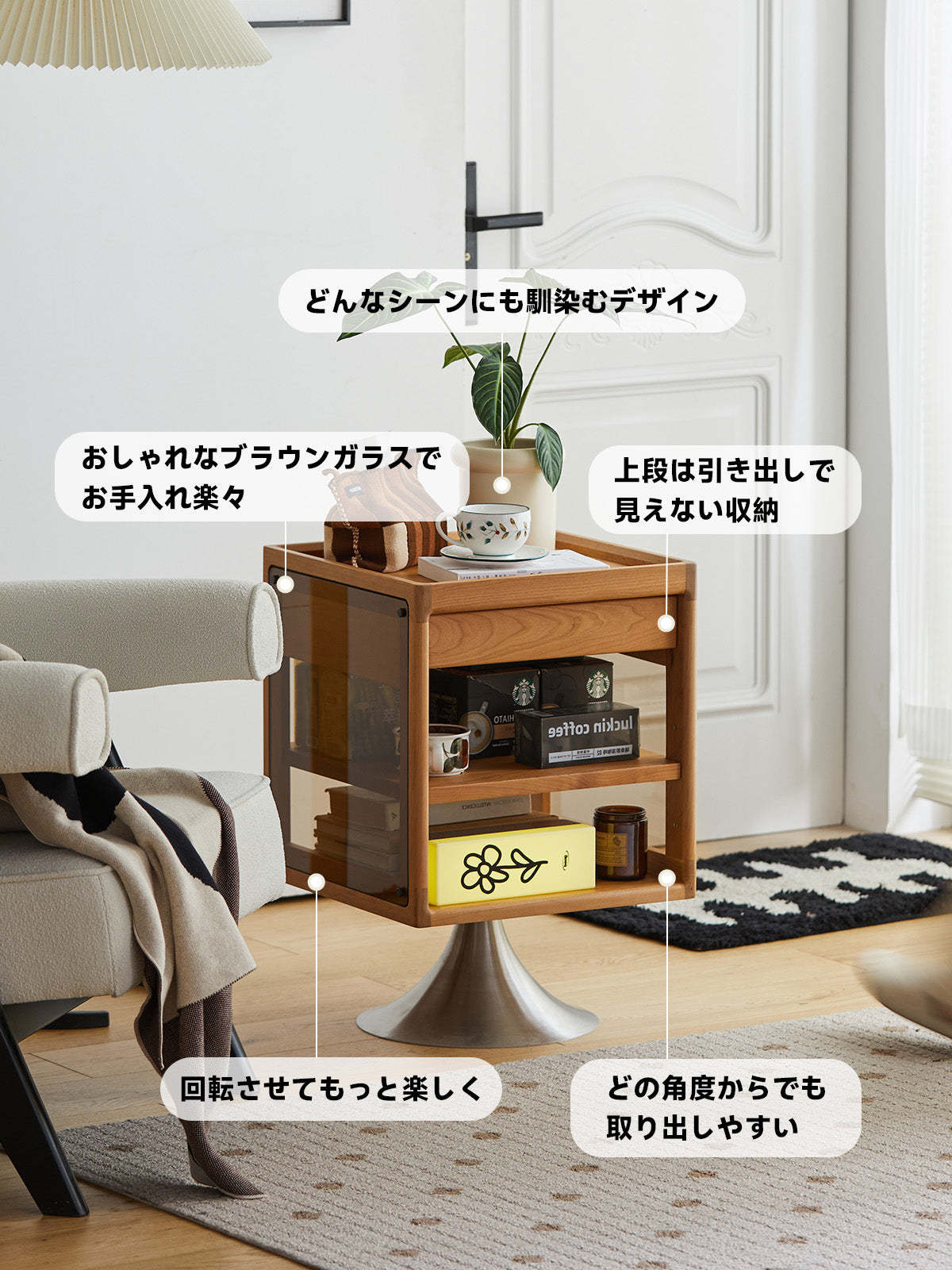 チェリー材 回転式サイドキャビネット