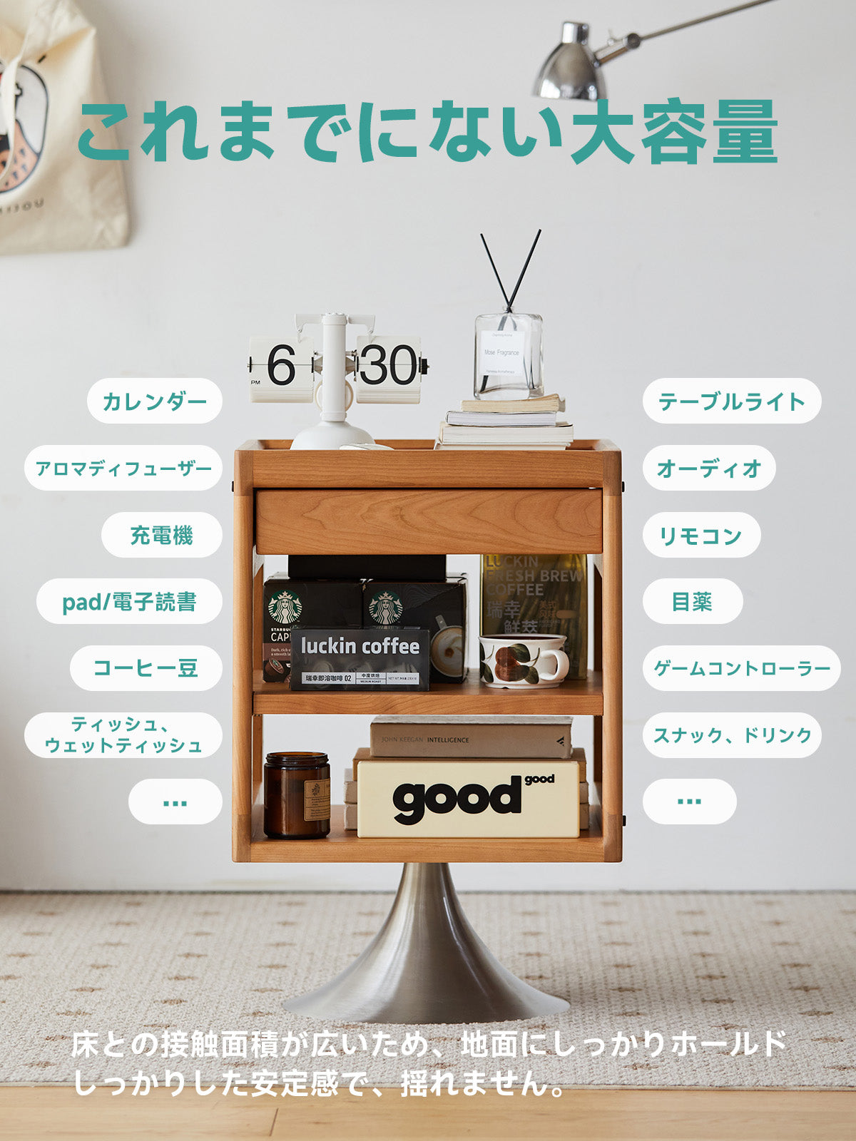 チェリー材 回転式サイドキャビネット