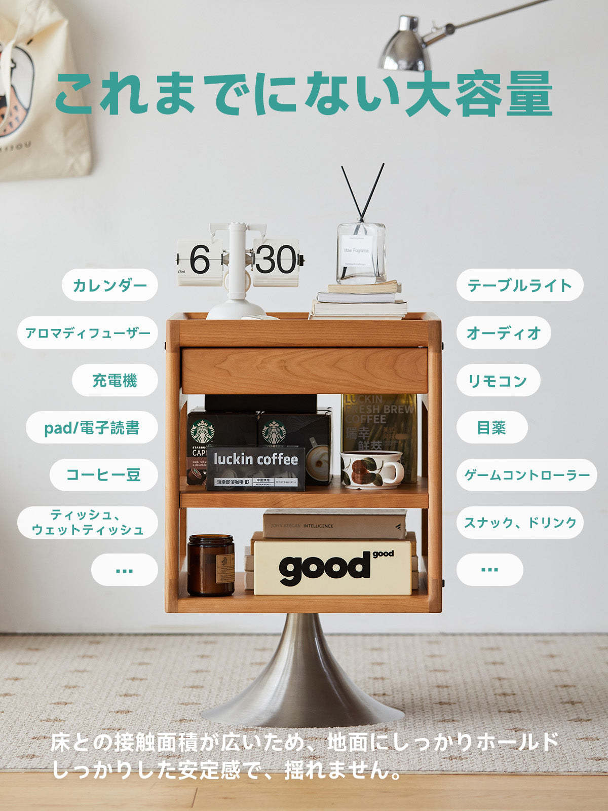 チェリー材 回転式サイドキャビネット
