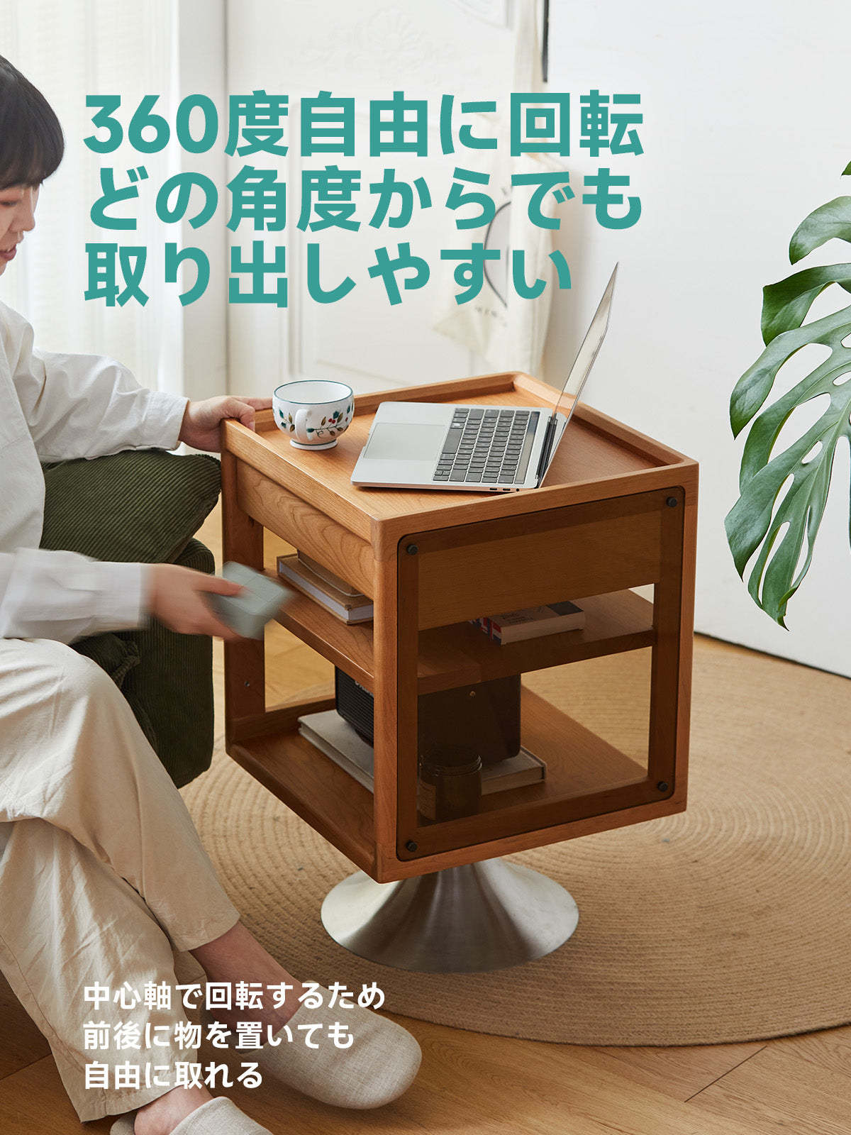 チェリー材 回転式サイドキャビネット