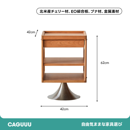 Woody Prime Cherry 回転式サイドキャビネット – CAGUUU