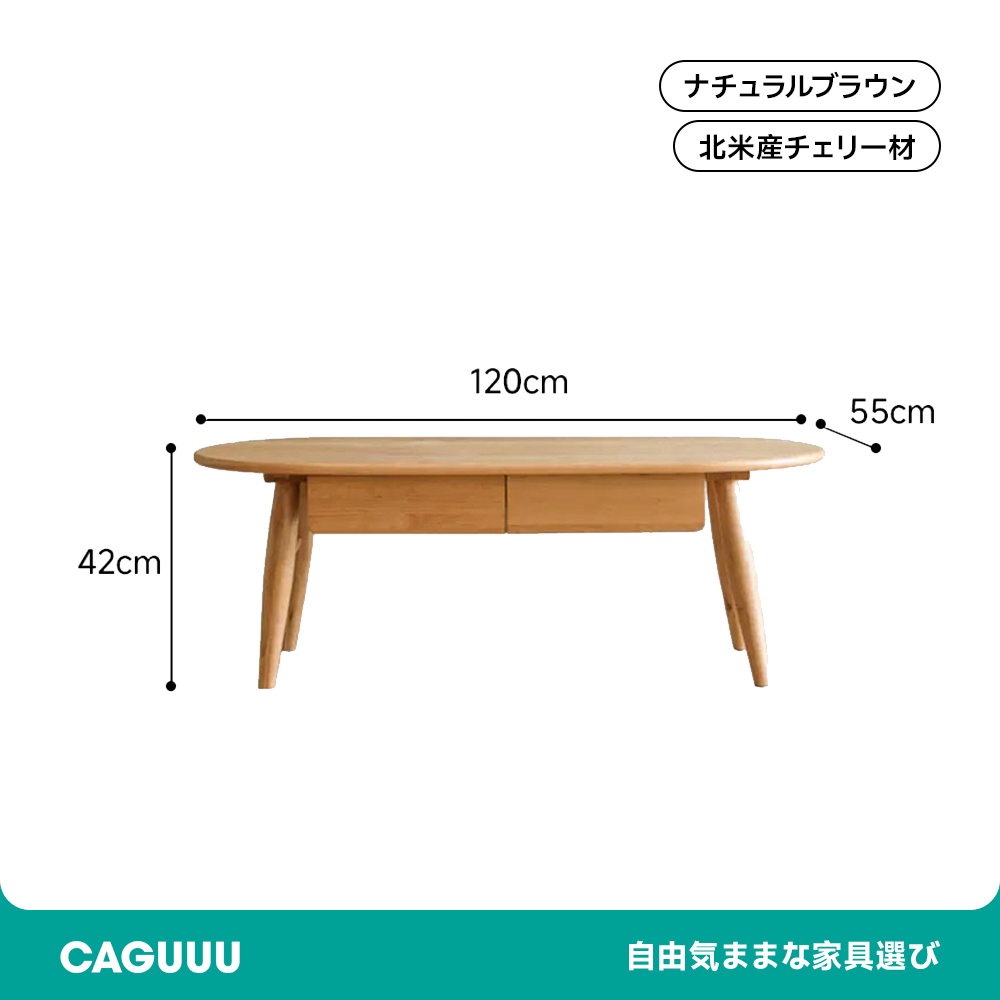 Woody Prime 引き出し付きウッドセンターテーブル