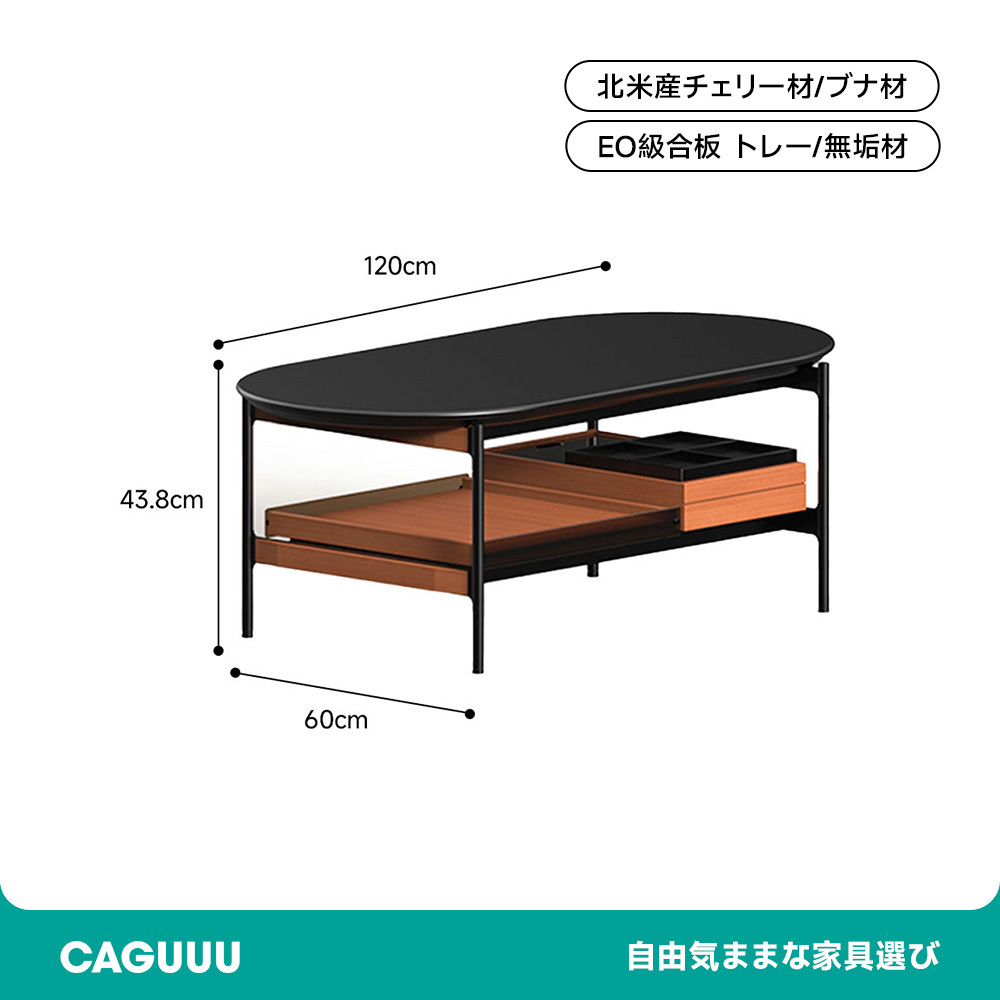 オープンラック付きセンターテーブル