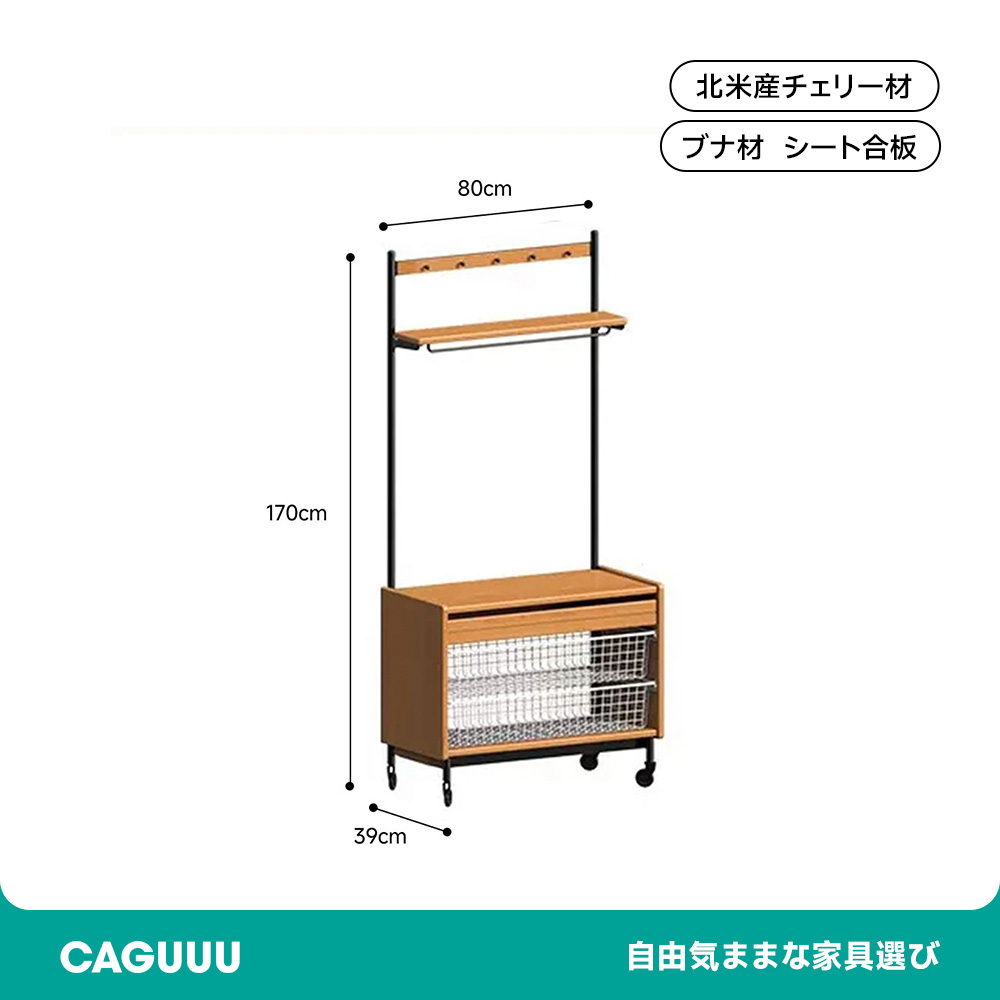 収納付きウッドハンガーラック