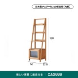 Woody Prime Cherry モールガラス扉付きオープンウッドラック【高級天然チェリー材】