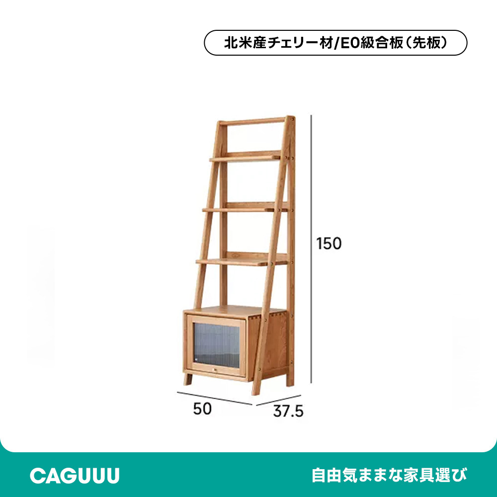 モールガラス扉付きオープンウッドラック – CAGUUU