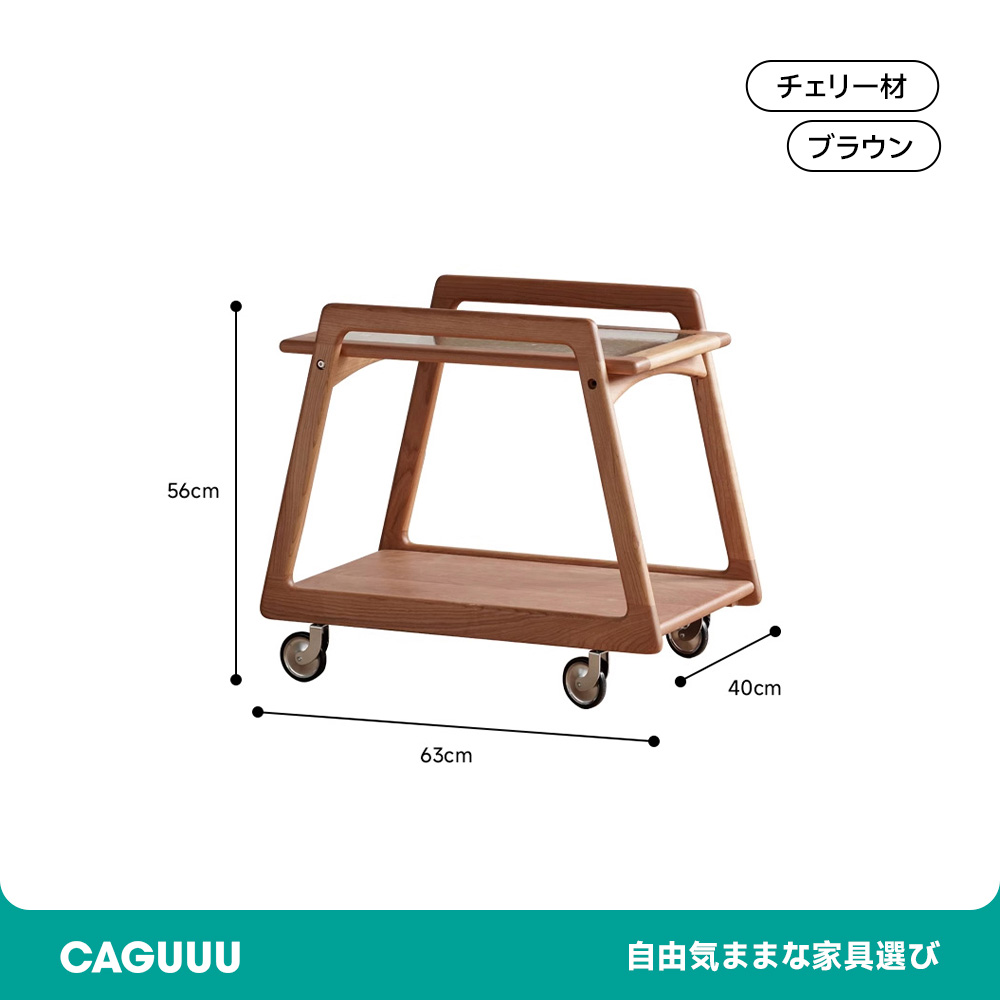 チェリー材 木製ミニワゴン
