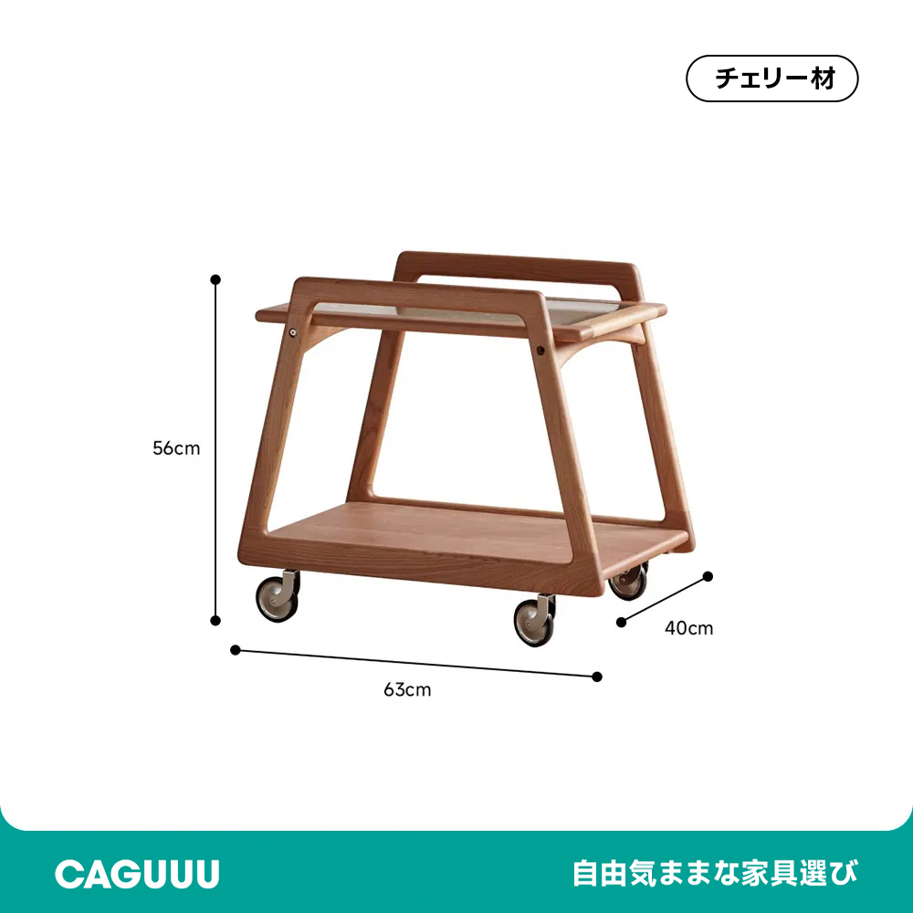 Woody Prime Cherry 木製ミニワゴン | 滑らか走行でサッと届くサイド収納