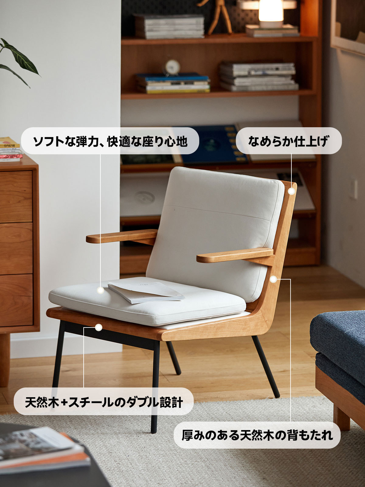 北欧風ソファチェア
