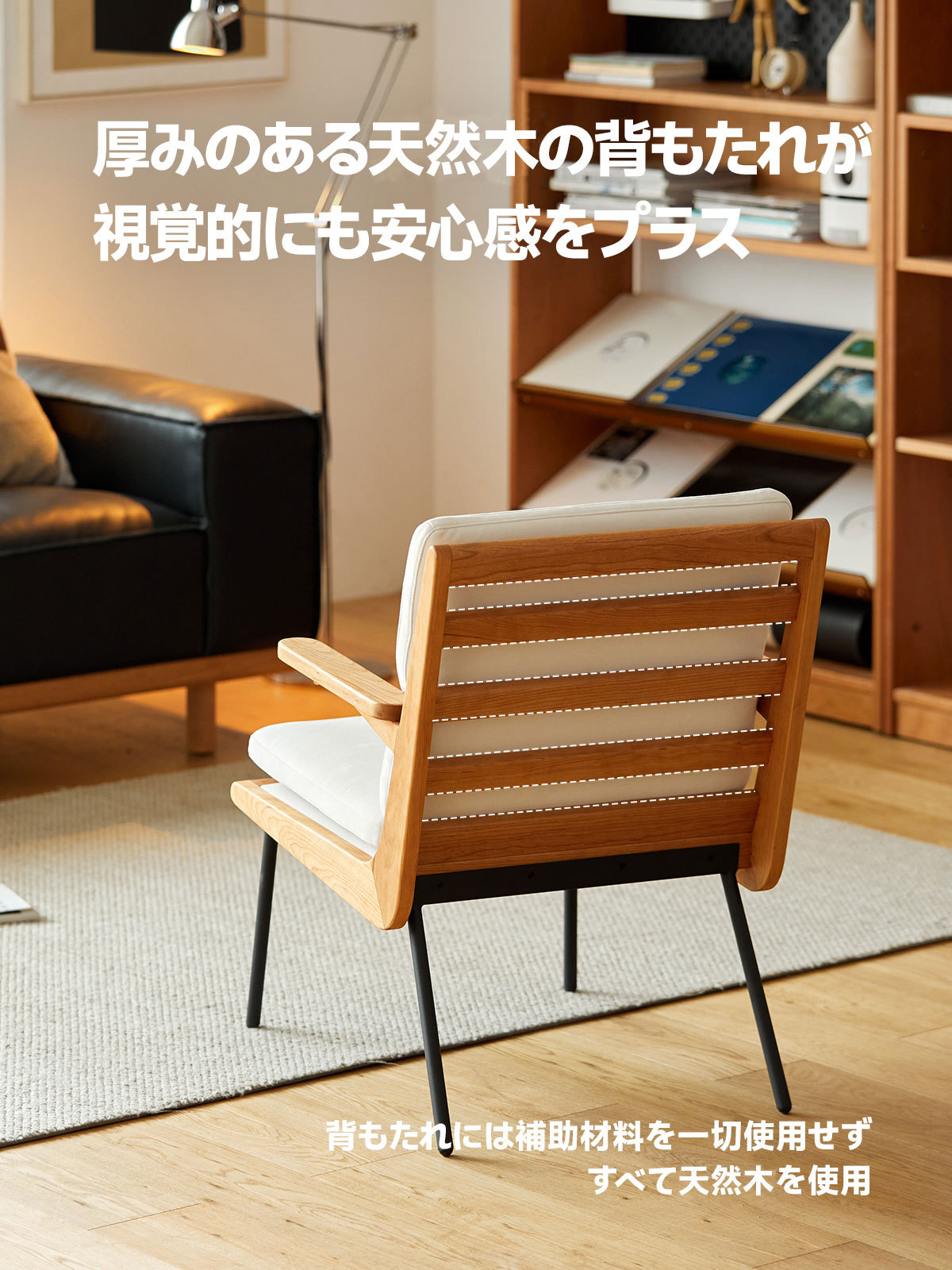 北欧風ソファチェア