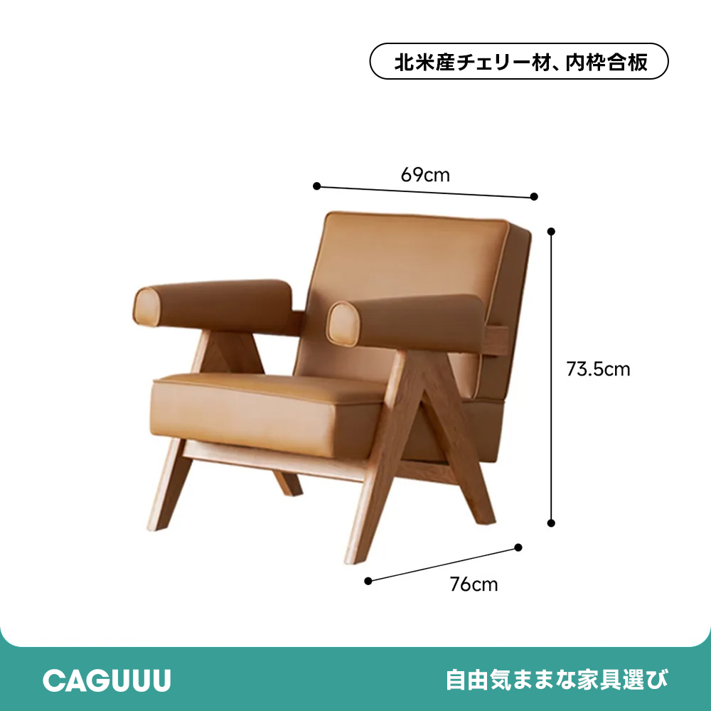 ウッドアームスクエアソファチェア – CAGUUU