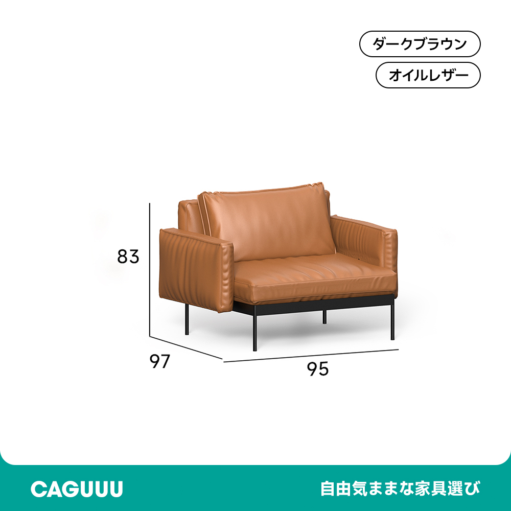 ゼファー 1人掛け レザー ソファ(レザーL-25): 1人掛けソファ