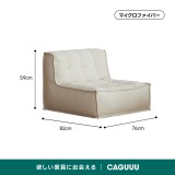 シングルスクエアクッションソファ