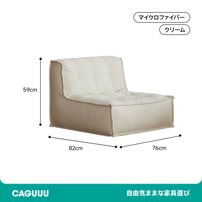 シングルスクエアクッションソファ