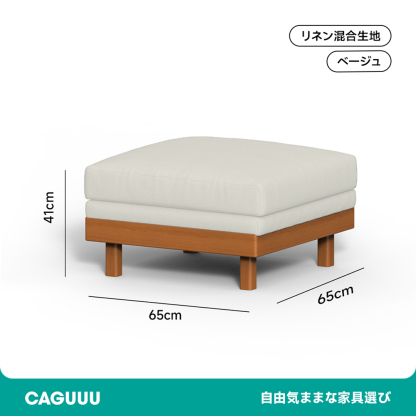 チェリー材 ウッドフレームスクエアクッションシステムソファ