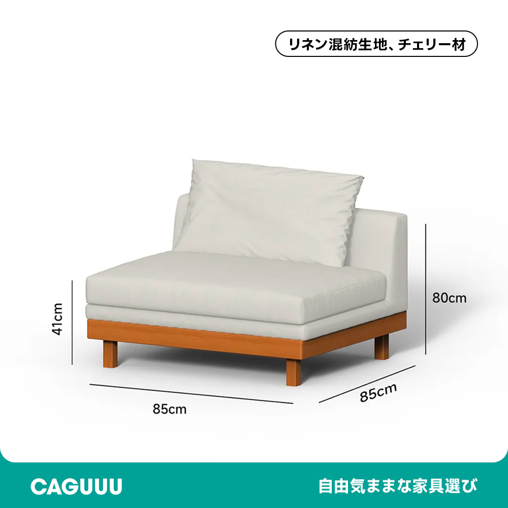 Woody Prime Cherry ウッドフレームスクエアクッションシステムソファ【カスタマイズ可】