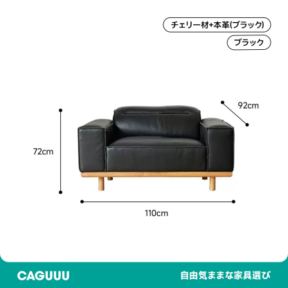本革ブラッククッションソファ