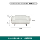極厚アームクッションソファ【色・素材カスタマイズ可】