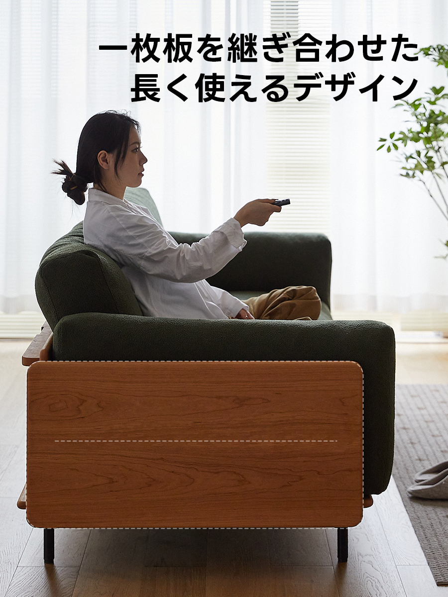 Woody Prime Cherry ウッドフレームパイルクッションソファ【カスタマイズ可】