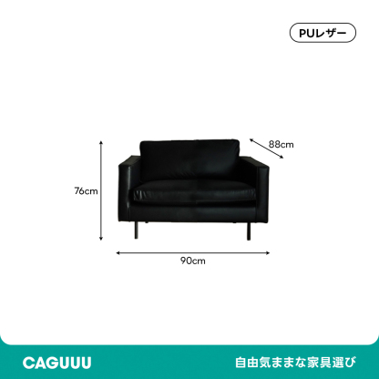 マーティンソファ【カスタマイズ可】