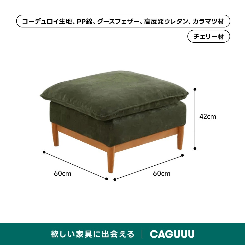 グリーン