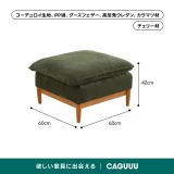 Woody Prime Cherry 洗えるカバー＋静音設計コーデュロイクッションソファ【色・素材カスタマイズ可】【高級天然チェリー材】